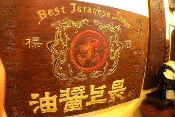 Did you mean Best Japanese Shoyu perhaps?