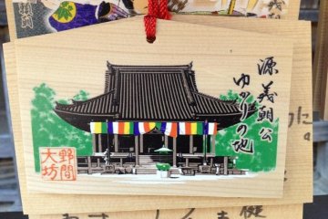 Ema depicting the Noma Daibou.