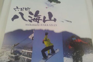 <p>Muikamachi Hakkaisan is celebrating its 30th Anniversary this winter</p>