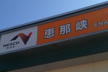 Ena Kyo Service Area