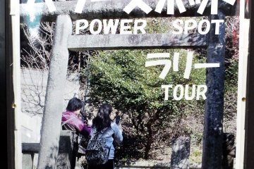 <p>Wow! This sacred mountain also has Power Spot tours</p>