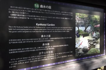 <p>Around the garden are informative boards telling you about its features and traditions</p>