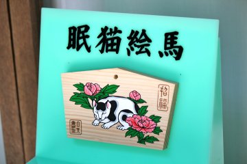 <p>Entrance to the Nemuri Neko (Sleeping Cat)</p>