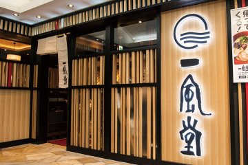 Ippudo Gotanda Higashiguchi