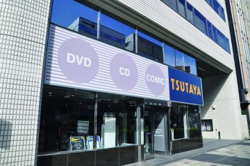 Tsutaya Nishi-Gotanda