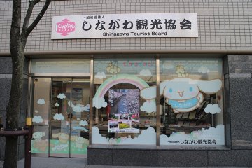 Shinakan Plaza