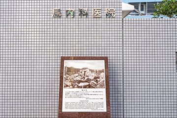 Hiroshima Hypocenter