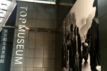 Tokyo Photographic Art Museum