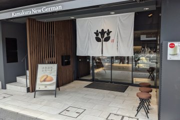 鎌倉新德國