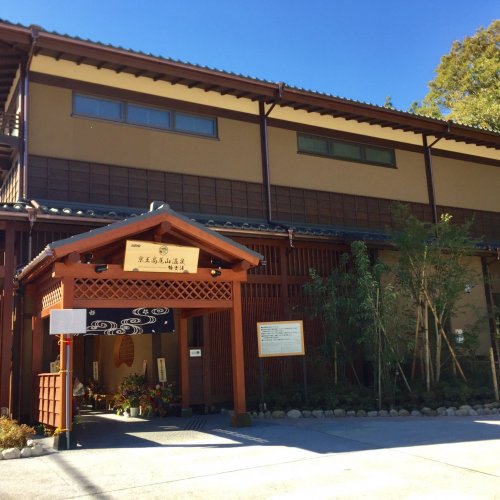 Onsen